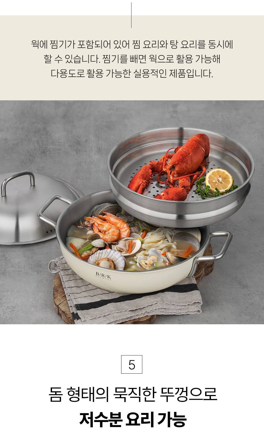 top_nordic_wok_3_02.jpg