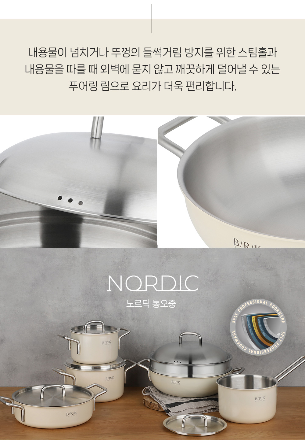 top_nordic_wok_3_09.jpg
