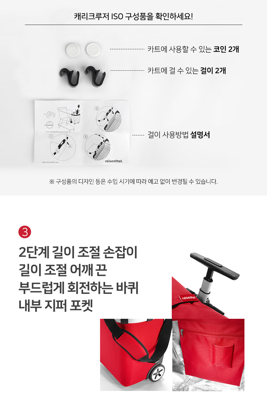 라이젠탈] 캐리 크루저 ISO 보온보냉 쇼핑 카트 레드