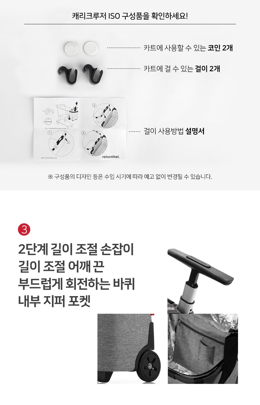 reisenthel-[라이젠탈] 캐리 크루저 ISO 보온보냉 쇼핑 카트 트위스트실버 RSTOJ7052│삼성물산 온라인몰 SSF Shop